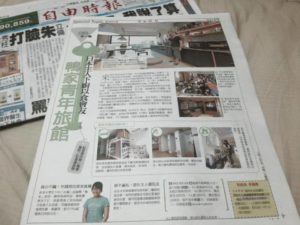 あひる家が自由時報で紹介されました!!